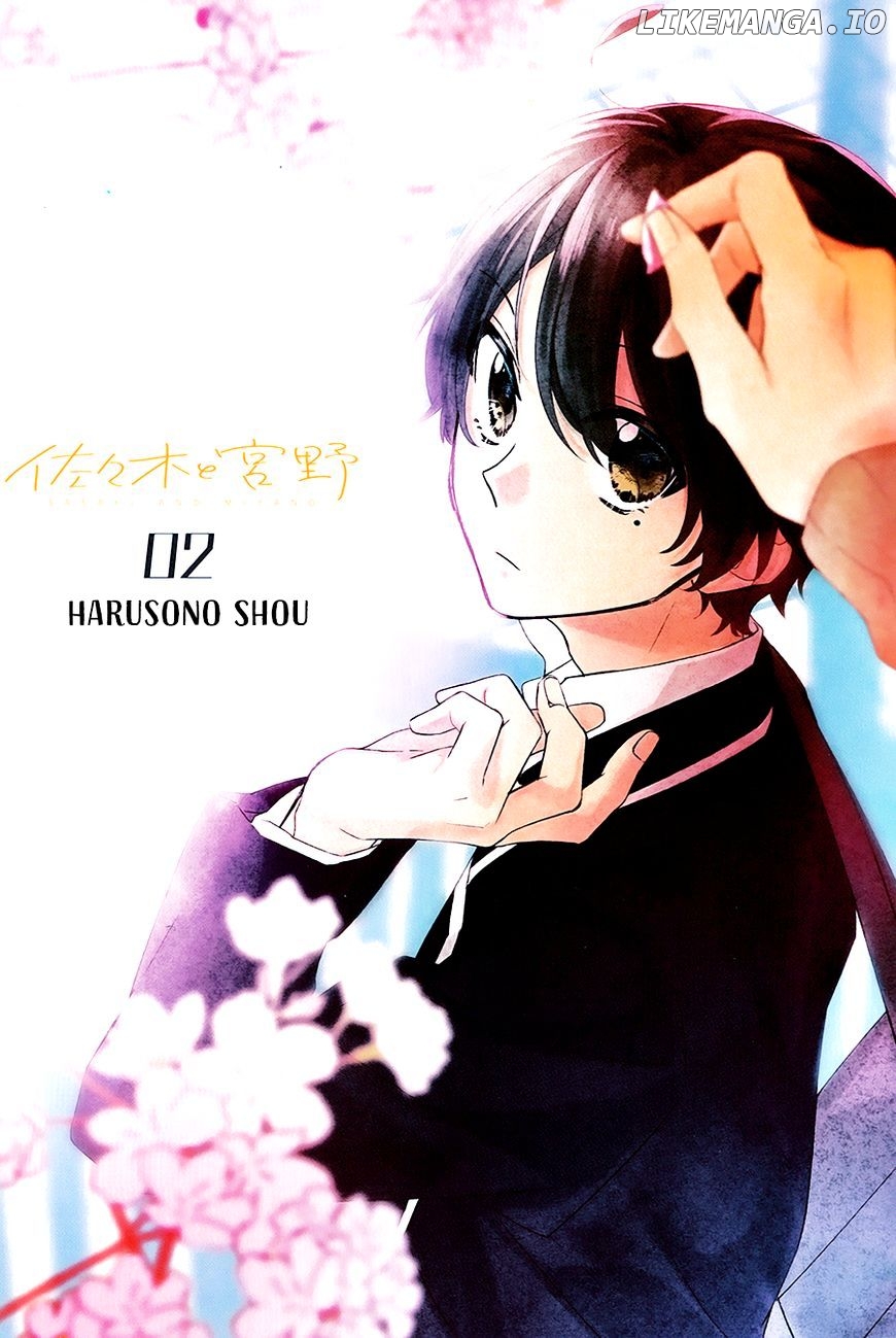 Sasaki to Miyano, Chapter 8 image 06